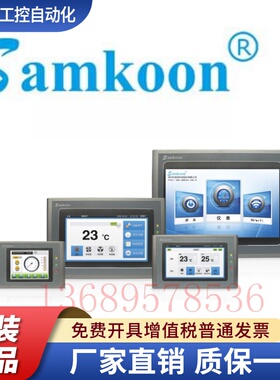 原装显控触摸屏 EA-070B SA-7A 7B SK-070AE BE FE 070AS 070BS