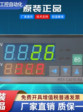 SHINDEN铁金刚温控器TREX-C401K-RA温控表TREX-C401K-RAFK02-8-HL