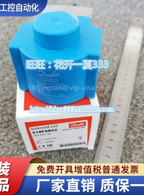 丹佛斯线圈 BE024CS 018F6077 BB024C 042N7427  BN024C 018Z6826