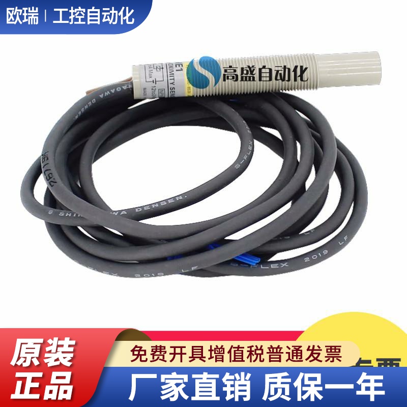 正品E2K-X4ME1 X4ME2 X4MF1 X4MF2 X4MY1 X4MY2 2M接近开关