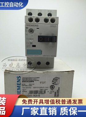西门子原装进口马达保护断路器3RV1021-1KA10 3RV1021-1KA15