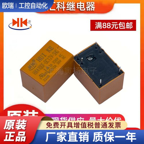 HK4100F-DC12V-SHG 12V 3A原装宁波汇科继电器HK4100F-DC24V-SHG
