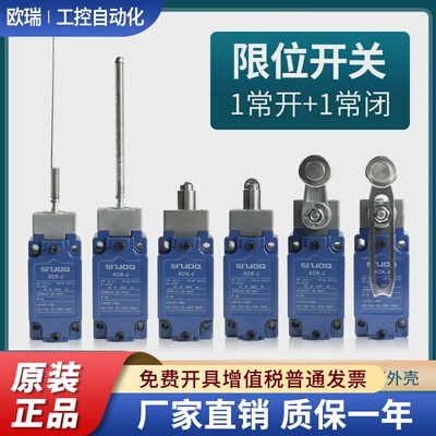 行程开关XCK-J.C XCKJ10513 10541 10543 10511 167 161 108H29C