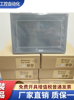 显控EA-043A 070B SA-035F SK-043FE 102HE 121FS触摸HS屏Samkoon