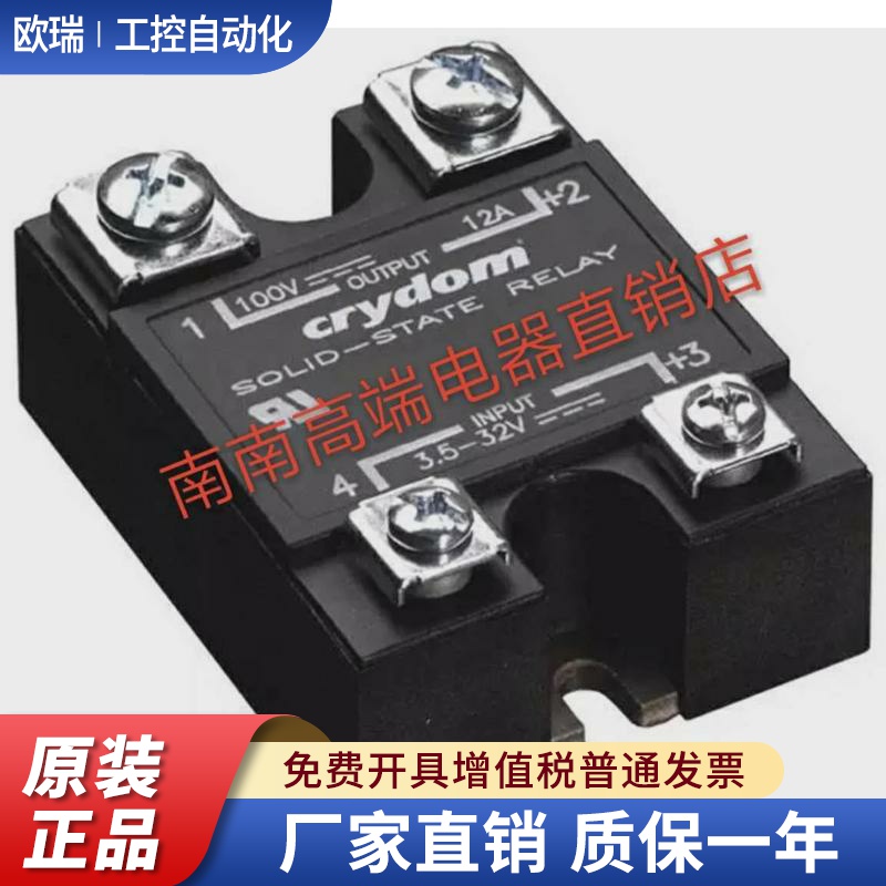 美国快达CRYDOM固态继电器 D2425 ,D4825,D1225,D4840