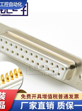 3U镀金DB25针公头D-Sub母连接器焊线式并口RS232两排白胶接插头