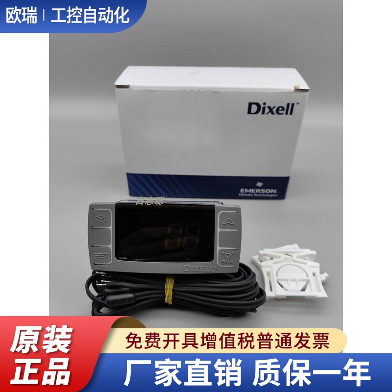 全新Dixell全新原装XR06CX冷库冷柜小精灵温控器温度温控仪控制器