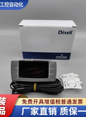 全新Dixell全新原装XR06CX冷库冷柜小精灵温控器温度温控仪控制器