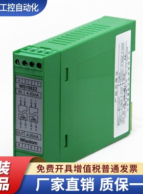 北京维盛原装正品信号隔离器WS15622双路无源电流隔离器