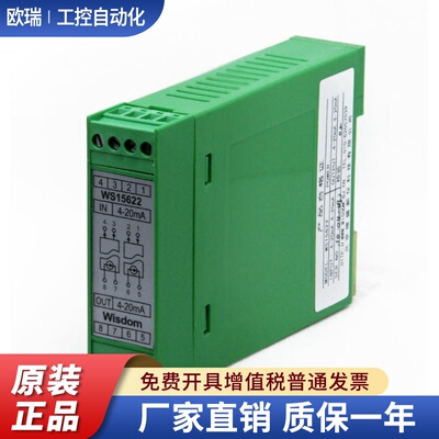 北京维盛原装正品信号隔离器WS15622双路无源电流隔离器