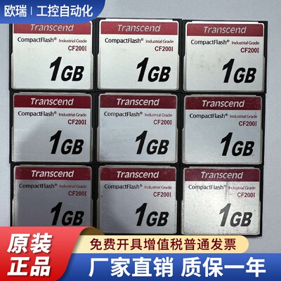 Transcend创见CF1G工业级存储卡TS1GCF200I数控机床设备闪存卡