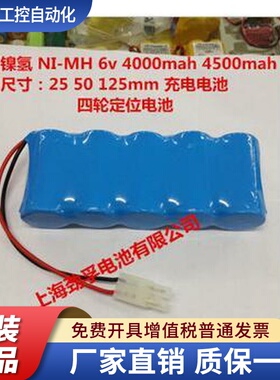 NI-MH C 4500mah 6v 镍氢四轮定位仪充电电池 一成 奥利 战斧大力