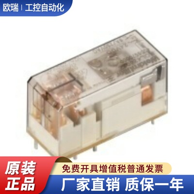 现货 魏德米勒Weidmuller RCL424024 4058570000双付触点继电器8A