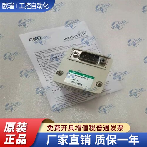 CKD比例阀EVD-1500-008AN/108/208AN-3/EVD-1900-008AN-C1L1/B1-3