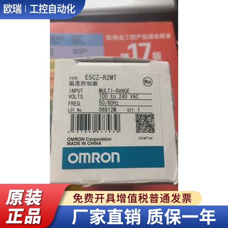 温控器E5CN/E5CZ-R2MT Q2MT C2MT -500 R2T Q2T C2T C2TC Q2TC Q2