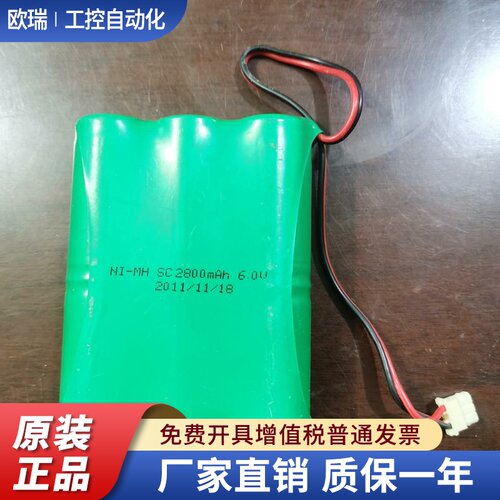 NI-MH SC2800mAh7.2V6V充电电池组 适用COLO-680DT吊秤显示仪电池