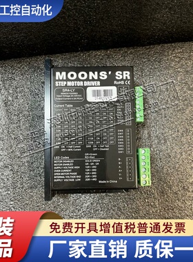 SR4-LY全新现步进驱动器鸣志MOONS步进电机带编码器 23HS0416-03E