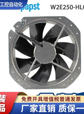 德国ebmpapst风扇W2E250-HJ52-06/15 W2E250-HL06-01/19/13/05/21