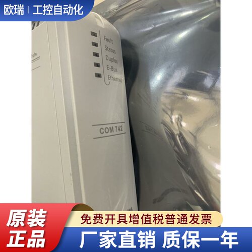 SUPCON 浙大中控 FCU711  fcu712  COM742 com741 SUPCON