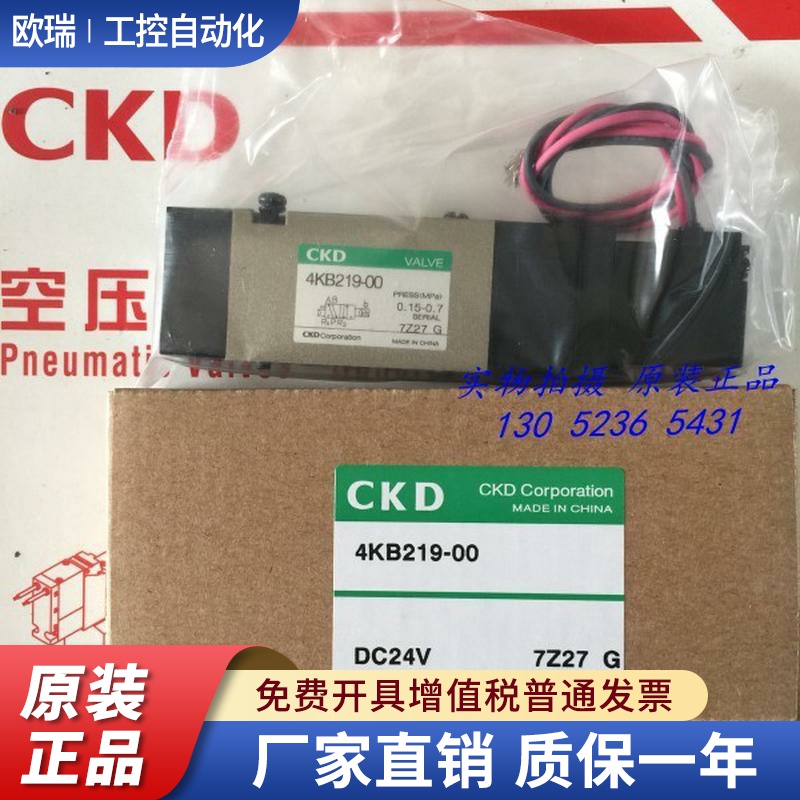 喜开理CKD先导式5通阀4KB219-00-DC24V AC110V,AC220V全新正