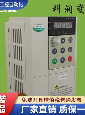 KR科润变频器ACD320 6004T4.0 5.5 7.5 9 11 15 18 22 GB三相全新