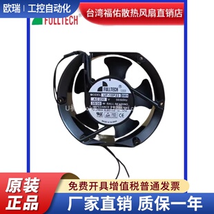 UF-15P23BWH/BTH福佑FULLTECH冷却扇UF15P23-H UPS电源散热风扇