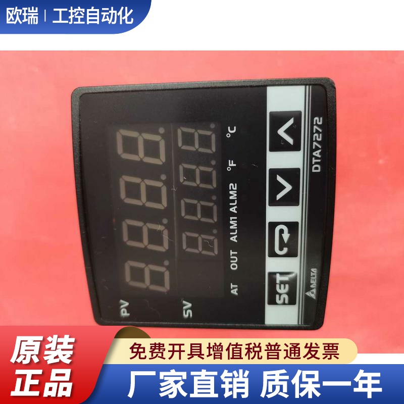 DTA7272V1 DTA7272R0-T DTA7272V0 DTA7272C0 DTA7272R0 台达温控