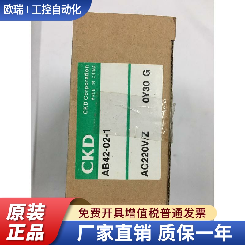 日本CKD高压电磁阀AB42-02-1常开型全新原装AC220AC110DC24秒发货