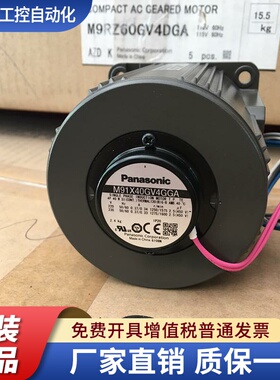 松下电机 M91X40GV4GGA 40W调速马达 M91X40GV4GG 原装正品