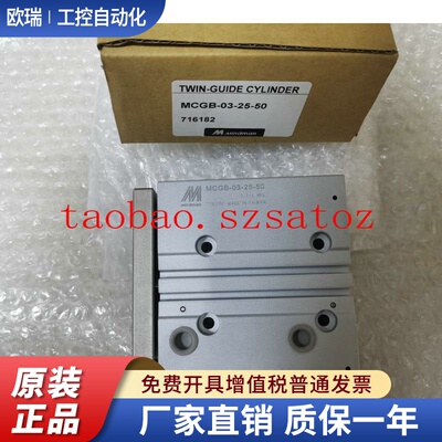 台湾金器 双导杆气压缸 MCGB-03-25-50 原装 销售