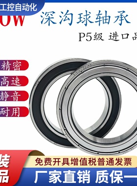 进口YOW高速轴承61907 61908 61910 61911ZZ61912 61913-2RS1/P5