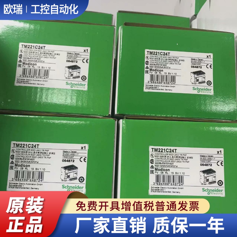 全新施耐德TM221C16R TM221C16T TM221C24R可编程逻辑控制器