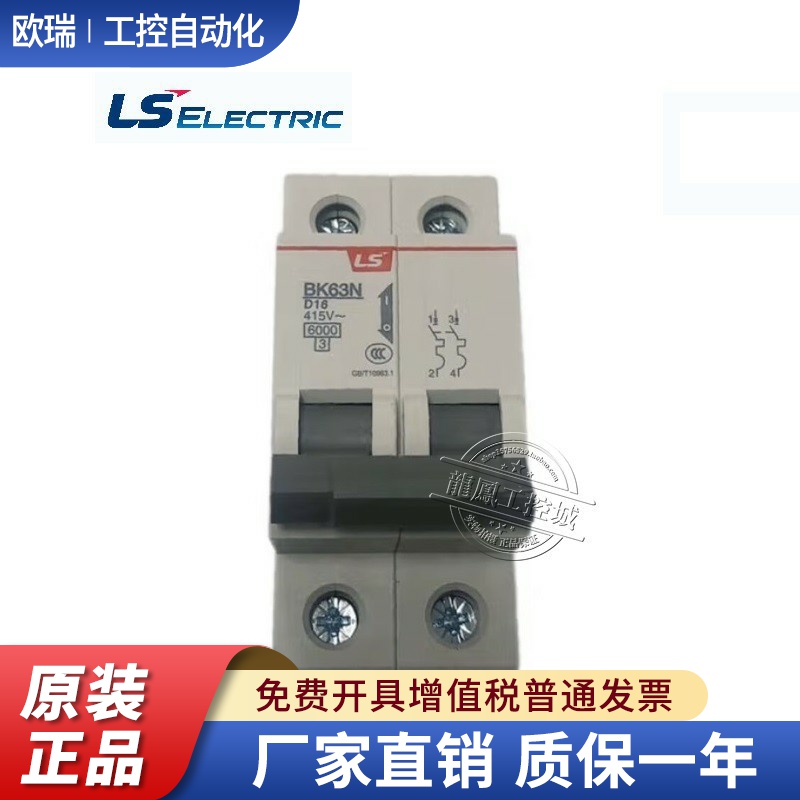 LS产电微型断路器BK63N 3P 2P 1P 1A-63A空开BKN小型断路器LA63N