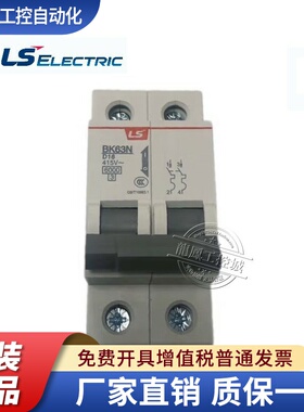 LS产电微型断路器BK63N 3P 2P 1P 1A-63A空开BKN小型断路器LA63N