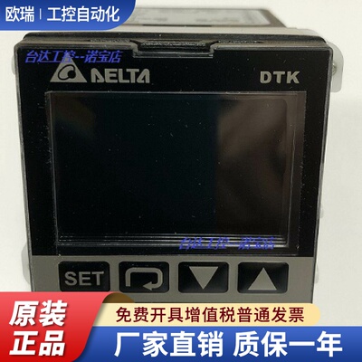 台达温控器DTK系列DTK4848V02DTK4848V12DTK4848R12DTK4848C12