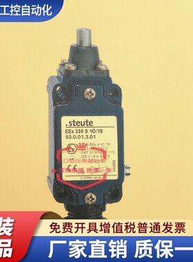 STEUTE限位开关EEX 355S10/1S EEX355R10/1S EEX355 4VH10/1S