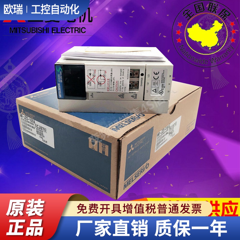 全新原装三菱伺服驱动器 MR-J2S-70A 70B 40A MR-J2S-40B 控制器