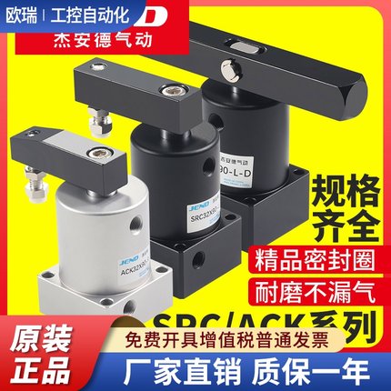 ACK旋转夹紧气缸90度180气动小型SRC25转角下压32/40/50/63*90R/L