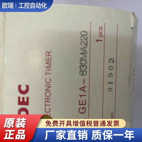 GE1A和泉IDEC时间继电器GE1AB30MA220GE1AB30HA220220V原装