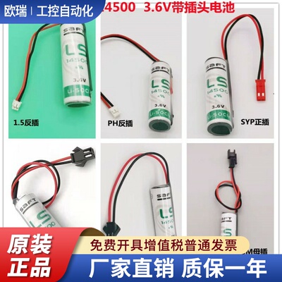 LS14500 SAFT原装法国一次性3.6V锂电池 可开票 ER14505现货 新货