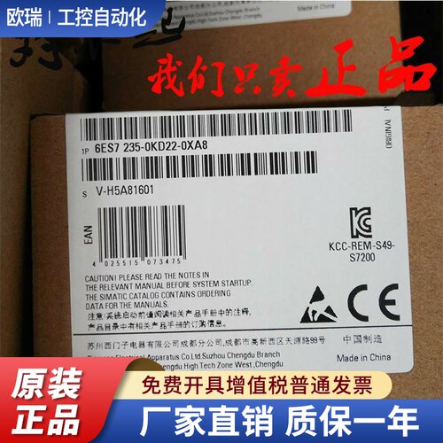 全新未开封 EM235CN扩展模块6ES7235-6ES7 235-0KD22-0XA0/0XA8