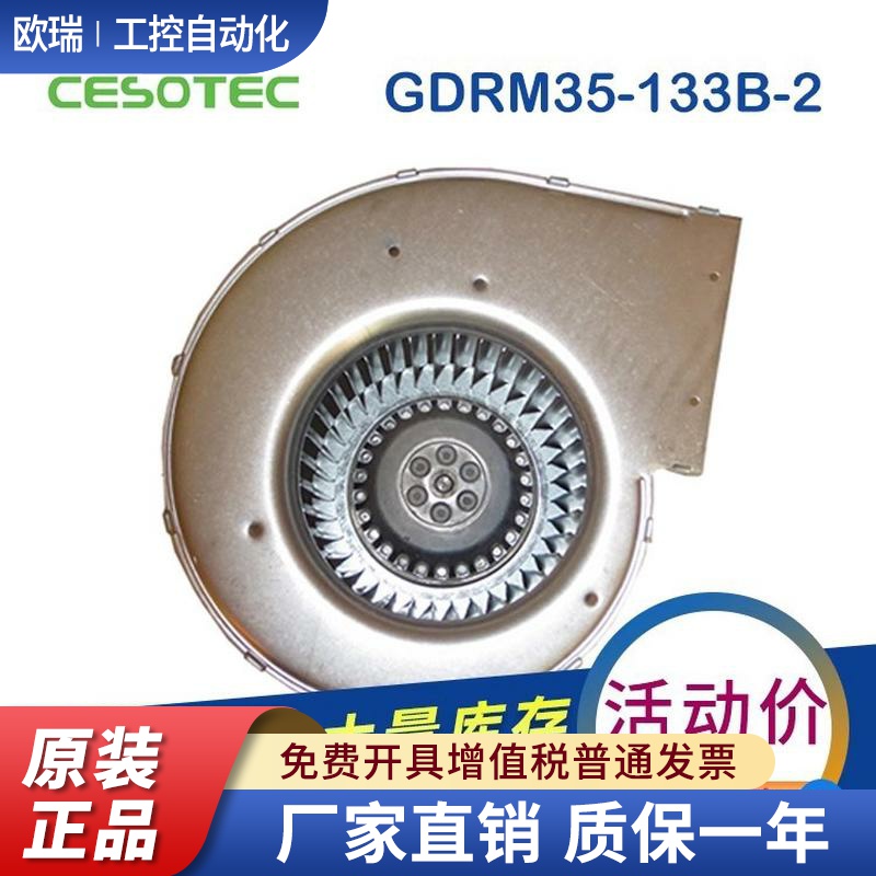 GDRM35-133B-2 ABB励磁柜 230V 全新原装 瑞士Cesotec 散热风机