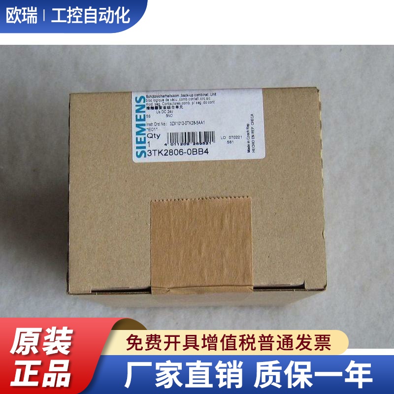 正品 3TK2804/2907-OBB4 3TK2806/2805/2803/2923-0BB4 安全电器
