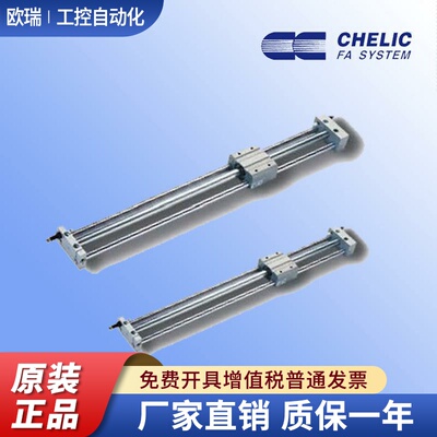 全新原装CHELIC气立可无杠气缸MRU15-300-H-S-A2  MRD25-700-C
