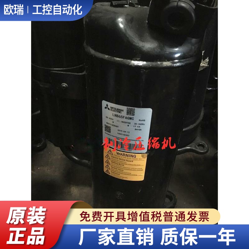 LNB65FAEMC LNB65FAGMC全新三菱变频空调压缩机LNB65FTGMC