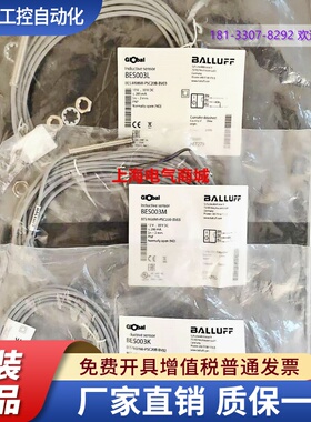 BES003K巴鲁夫BES003M接近开关BES M08MI-PSC20B-BV02-3 BES003L