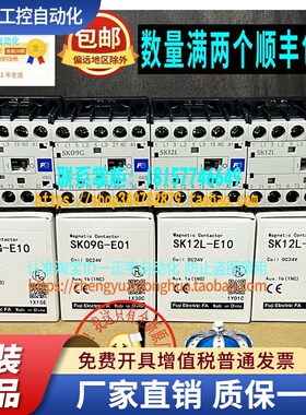 正宗富士DC24V接触器SK12L SK09G SK06L SK06G-E10 E01 SK09L 48V