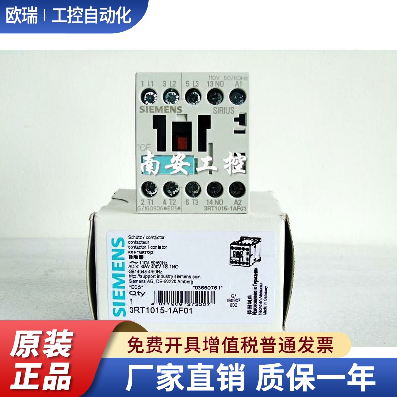 3RT1015/1017/1-1AP01/1AP02/1AB01/1AB02/1AF02/1AF01接触器