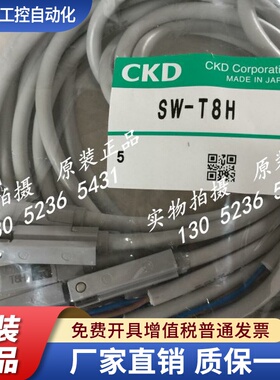 特价CKD开关SW-T2HR3 SW-T0V T0V3 SW-T0H5 SW-M2V3