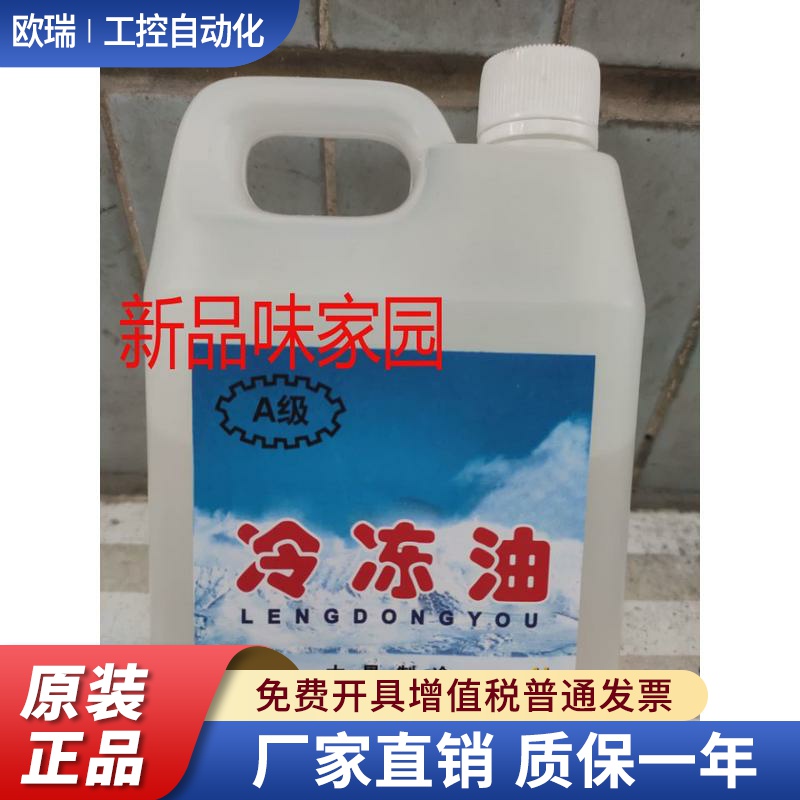 空调冰箱压缩机冷冻机油600ML压缩机 R22与12及600和502同R290等